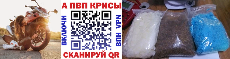 Alpha-PVP Crystall  даркнет сайт  Певек 
