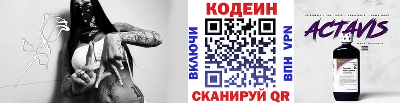 где купить наркоту  Певек  Кодеин Purple Drank 