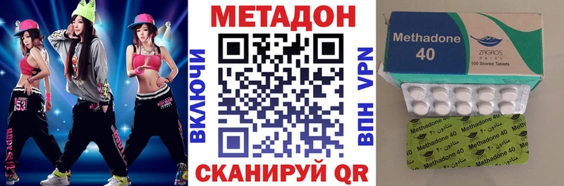 Метадон methadone  Певек 